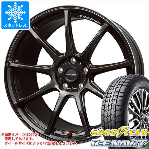 【タイヤ交換対象】2025年製 スタッドレスタイヤ グッドイヤー アイスナビ7 235/50R18 97Q ＆ クロススピード ハイパーエディション RS9 7.5-18 タイヤホイール4本セット235/50-18 GOODYEAR ICE NAVI 7