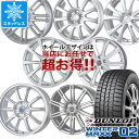 キーワード165/60-15 1656015 325411 15インチ win1599dlwm02 WINTER MAXX 02 WM02 DUNLOP スタットレスタイヤ 冬タイヤ ウィンターマックス MAXX02 WM-02 wh1wg25omakase 冬季用グループ デザイン おまかせホイール 国産車用 4本セット studlesstire タイヤ取付対象 タイヤ取付可能 タイヤ交換可能ホイールスペックホイール名デザイン おまかせホイールデザイン おまかせホイールタイプ1ピース 国産車用カラーシルバーまたはガンメタ(シルバーまたはガンメタ)センターキャップ付属ナット無しホイールサイズ備 考4.5-15 4/100 5.5-15 4/100 6.0-15 5/100 6.0-15 5/114.3 ナットについてトヨタ、ホンダ、ミツビシ、レクサスなどの一部車種は純正ナットが使用できません。ホイールセットをご購入される方は同時にナットのご購入をおすすめいたします。ナットのサイズや個数につきましては当店でお車に合わせて最適なものをご用意いたします。