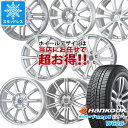 【タイヤ交換対象】スタッドレスタイヤ ハンコック ウィンターアイセプト IZ2エース W626 165/60R15 77T ＆ デザイン おまかせホイール 4.5-15 タイヤホイール4本セット165/60-15 HANKOOK Winter i cept IZ2A W626