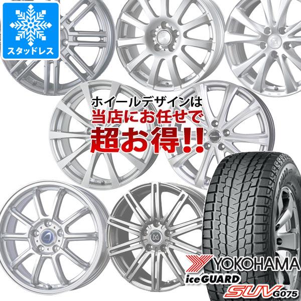楽天市場】225/60R17 スタッドレス(ブランドヨコハマ 楽天市場】225/60R17 スタッドレス(ブランドヨコハマ