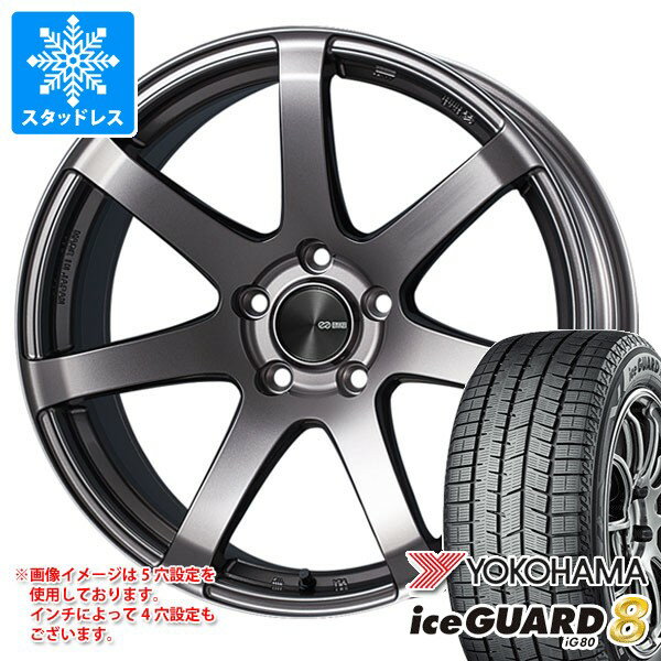 【タイヤ交換対象】スタッドレスタイヤ ヨコハマ アイスガードエイト iG80 185/55R16 83Q ＆ エンケイ パフォーマンスライン PF07 6.5-16 タイヤホイール4本セット185/55-16 YOKOHAMA iceGUARD8 iG80