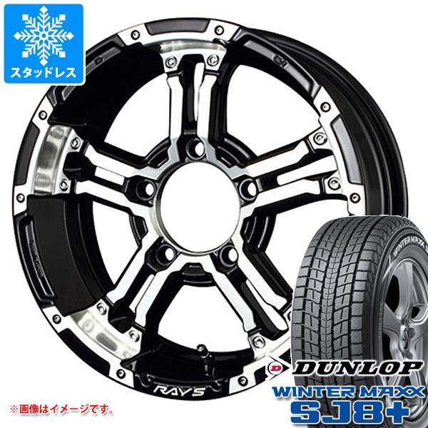 【タイヤ交換対象】ジムニーシエラ JB74W用 スタッドレス ダンロップ ウインターマックス SJ8 プラス 215/70R16 100Q レイズ デイトナ FDX-J タイヤホイール4本セット