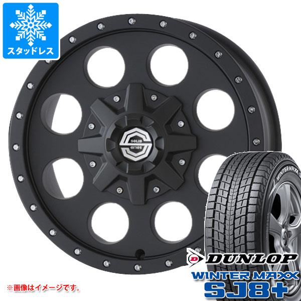 【タイヤ交換対象】T32エクストレイル用 スタッドレス ダンロップ ウインターマックス SJ8 プラス 235/70R16 106Q ソリッドレーシング アイメタル X タイヤホイール4本セット