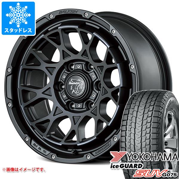 【タイヤ交換対象】ハイラックス 120系用 2023年製 スタッドレス ヨコハマ アイスガード SUV G075 265/70R17 115Q ヴァルケン ローツェ タイヤホイール4本セット