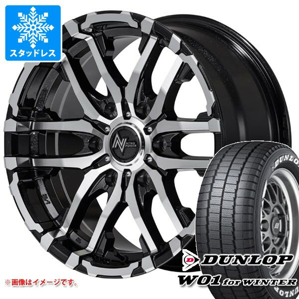 【タイヤ交換対象】トヨタ ハイエース 200系用 スタッドレス ダンロップ W01 for ウィンター 215/65R16C 109/107N ホワイトレター ナイトロパワー M26 クロスファング タイヤホイール4本セット