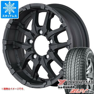 【タイヤ交換対象】5本セット ジムニー用 スタッドレス ヨコハマ アイスガード SUV G075 175/80R16 91Q ナイトロパワー M26 クロスファング タイヤホイール5本セット