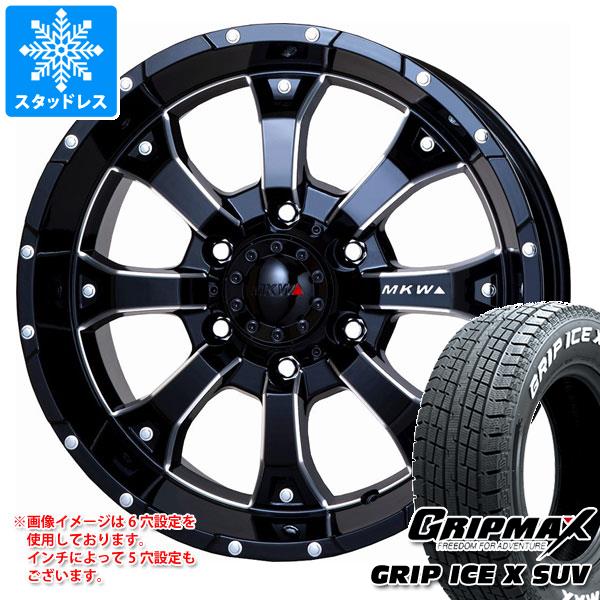 【タイヤ交換対象】ランドクルーザー プラド 150系用 スタッドレス グリップマックス グリップアイスエックス SUV 265/65R17 112T ホワイトレター MKW MK-46 M/L+ タイヤホイール4本セット