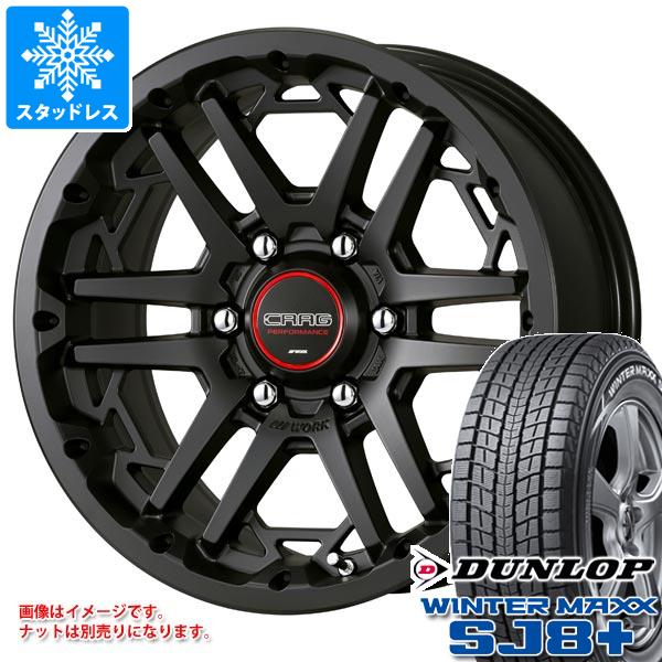 【タイヤ交換対象】ランドクルーザー プラド 150系用 スタッドレス ダンロップ ウインターマックス SJ8 プラス 265/65R17 112Q ワーク クラッグ T-グラビック3 タイヤホイール4本セット
