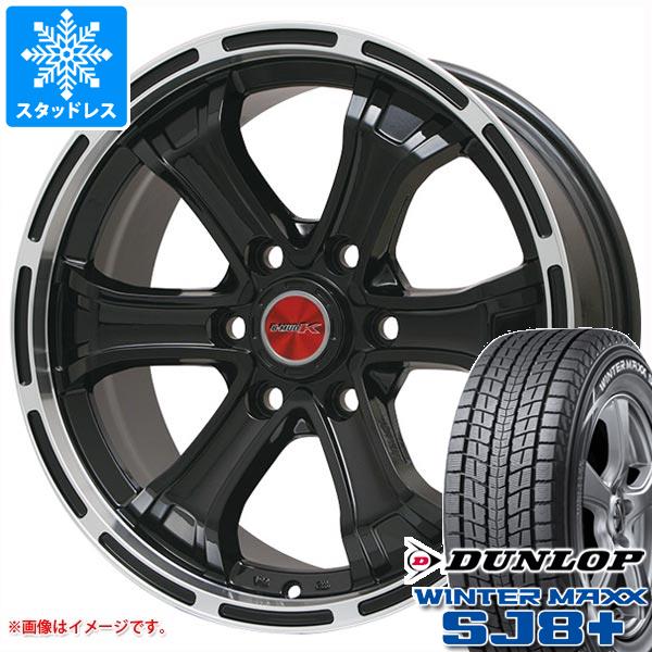 【タイヤ交換対象】ハイラックス 120系用 スタッドレス ダンロップ ウインターマックス SJ8 プラス 265/70R17 115Q B マッド K タイヤホイール4本セット