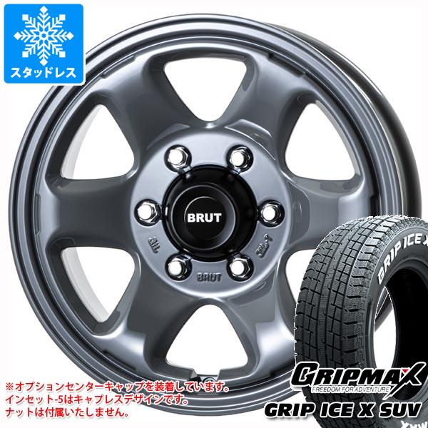 【タイヤ交換対象】ハイラックス 120系用 スタッドレス グリップマックス グリップアイスエックス SUV 265/65R17 112T ホワイトレター ブルート BR-44 タイヤホイール4本セット