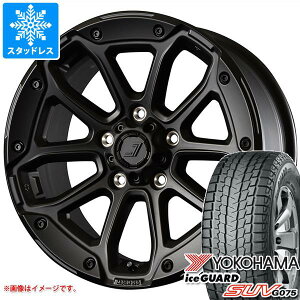 【タイヤ交換対象】デリカD5用 2023年製 スタッドレス ヨコハマ アイスガード SUV G075 225/70R16 103Q ジェップセン MJCR 216 タイヤホイール4本セット