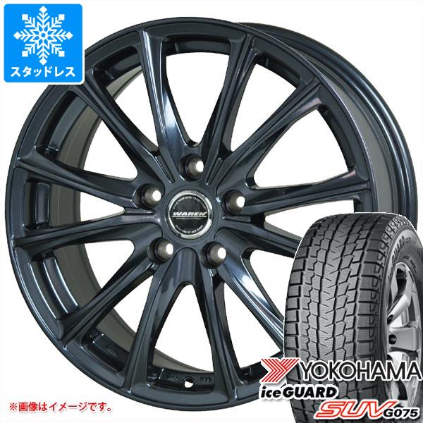 スタッドレスタイヤ ヨコハマ アイスガード SUV G075 225/55R18 98Q ＆ ヴァーレン W05 8.0-18 タイヤホイール4本セット225/55-18 YOKOHAMA iceGUARD SUV G075