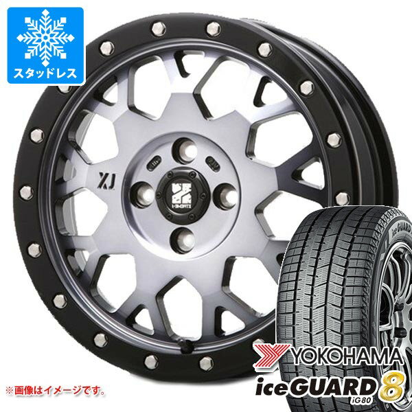 【タイヤ交換対象】スタッドレスタイヤ ヨコハマ アイスガードエイト iG80 165/65R15 81Q ＆ MLJ エクストリームJ XJ04 4.5-15 タイヤホイール4本セット165/65-15 YOKOHAMA iceGUARD8 iG80