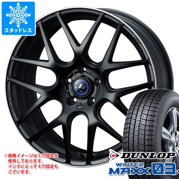 キーワード235/55-19 2355519 351574 19インチ win1862dlwm03 WINTER MAXX 03 WM03 DUNLOP スタットレスタイヤ 冬タイヤ ウィンターマックス MAXX03 WM-03 wh1we62leonav6b weds LEONIS NAVIA 06 レニオス 国産車用 4本セット studlesstire タイヤ取付対象 タイヤ取付可能 タイヤ交換可能ホイールスペックホイール名LEONIS NAVIA 06レオニス ナヴィア 06タイプ1ピース 国産車用カラーマットブラックリムポリッシュ(MBP)センターキャップ付属ナット無しホイールサイズ備 考8.0-19 5/114.3 +358.0-19 5/114.3 +43ナットについてトヨタ、ホンダ、ミツビシ、レクサスなどの一部車種は純正ナットが使用できません。ホイールセットをご購入される方は同時にナットのご購入をおすすめいたします。ナットのサイズや個数につきましては当店でお車に合わせて最適なものをご用意いたします。