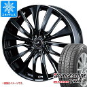 【タイヤ交換対象】スタッドレスタイヤ ブリヂストン ブリザック VRX2 165/65R15 81Q ＆ レオニス VT 4.5-15 タイヤホイール4本セット165/65-15 BRIDGESTONE BLIZZAK VRX2