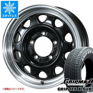 【タイヤ交換対象】ジムニーシエラ JB74W用 スタッドレス グリップマックス グリップアイスエックス SUV 195/80R15 96Q ホワイトレター ランドフット SWZ タイヤホイール4本セット