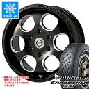 【タイヤ交換対象】デリカD5用 スタッドレス ダンロップ グラントレック XS1 LT215/70R16 100/97N ホワイトレター エルフォード ブラッド...