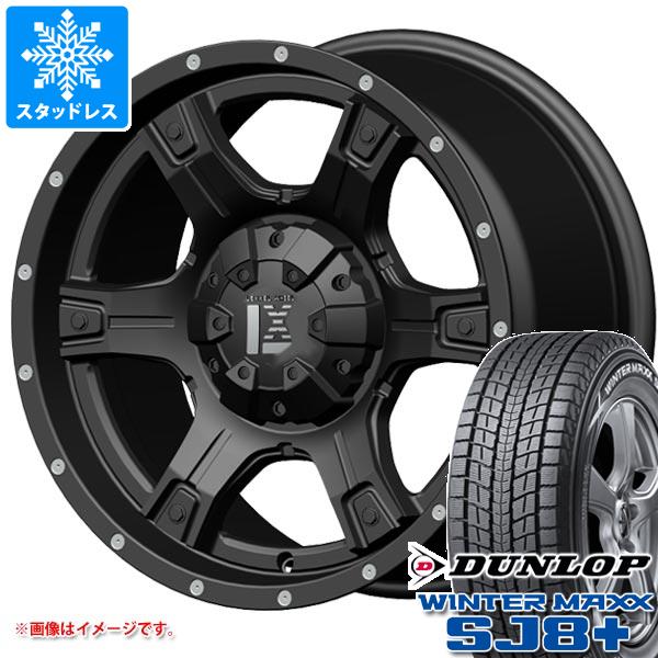 【タイヤ交換対象】ハイラックス 120系用 スタッドレス ダンロップ ウインターマックス SJ8 プラス 265/70R17 115Q オフビート レクセル アウトロー オフロードスタイル タイヤホイール4本セット