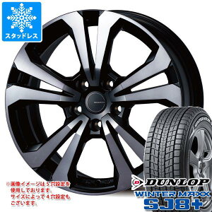 【タイヤ交換対象】メルセデスベンツ W463 Gクラス用 スタッドレス ダンロップ ウインターマックス SJ8 プラス 275/60R18 113Q アドバンスライン SV-1 タイヤホイール4本セット