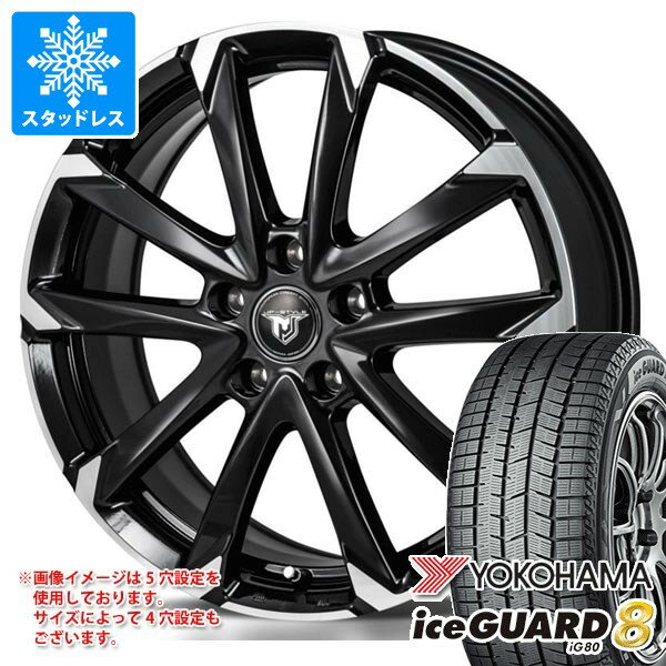 【タイヤ交換対象】スタッドレスタイヤ ヨコハマ アイスガードエイト iG80 205/60R16 96Q XL ＆ モンツァジャパン JPスタイル MJ-V 6.5-16 タイヤホイール4本セット205/60-16 YOKOHAMA iceGUARD8 iG80
