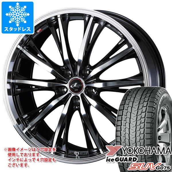 【タイヤ交換対象】2025年製 スタッドレスタイヤ ヨコハマ アイスガード SUV G075 235/55R19 105Q XL ＆ レオニス RT 8.0-19 タイヤホイール4本セット235/55-19 YOKOHAMA iceGUARD SUV G075