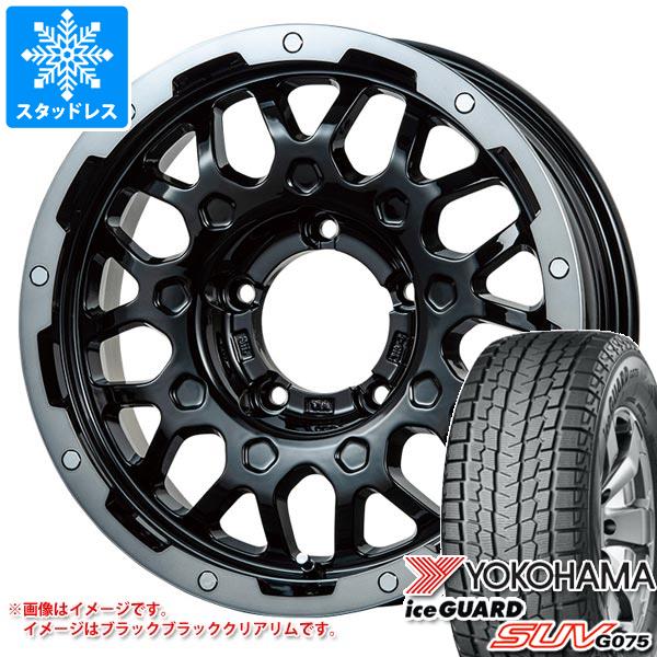 【タイヤ交換対象】5本セット ジムニーシエラ JB74W用 スタッドレス ヨコハマ アイスガード SUV G075 195/80R15 96Q LMG MS-9W タイヤホイール5本セット