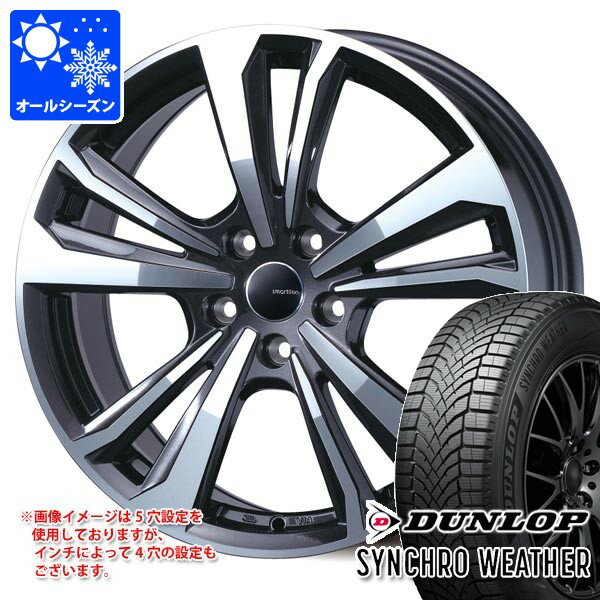 【タイヤ交換対象】ボルボ EX40 XE系用 オールシーズンタイヤ ダンロップ シンクロウェザー 235/55R18 ..