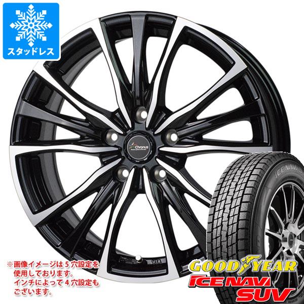 【タイヤ交換対象】スタッドレスタイヤ グッドイヤー アイスナビ SUV 235/65R18 106Q ＆ クロノス CH-110 7.5-18 タイヤホイール4本セット235/65-18 GOODYEAR ICE NAVI SUV