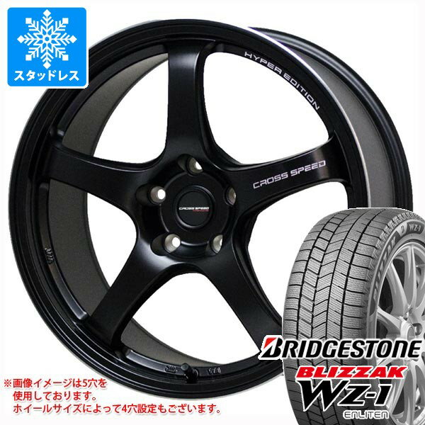 【タイヤ交換対象】スタッドレスタイヤ ブリヂストン ブリザック WZ-1 225/45R18 95Q XL 2025年10月発売サイズ ＆ クロススピード ハイパーエディション CR5 7.5-18 タイヤホイール4本セット225/45-18 BRIDGESTONE BLIZZAK WZ-1