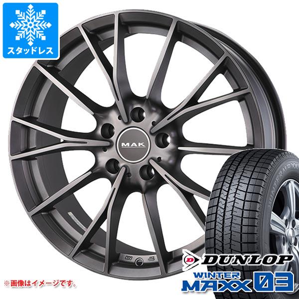 【タイヤ交換対象】BMW G30/G31 5シリーズ用 スタッドレス ダンロップ ウインターマックス03 WM03 225/55R17 97Q MAK ファブリック タイヤホイール4本セット