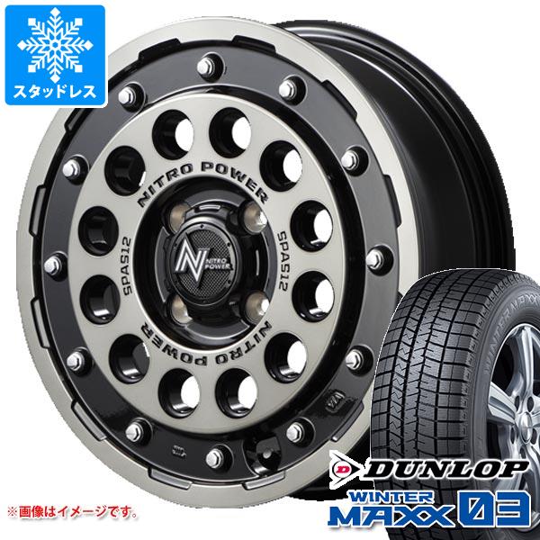 【タイヤ交換対象】エブリイワゴン DA17W用 スタッドレス ダンロップ ウインターマックス03 WM03 165/60R14 75Q ナイトロパワー H12 ショットガン タイヤホイール4本セット