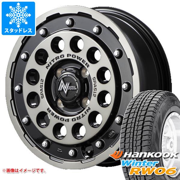 【タイヤ交換対象】サクシード プロボックス 160系用 スタッドレス ハンコック ウィンター RW06 175R14 8PR (175/80R14 99/98N相当) ナイトロパワー H12 ショットガン タイヤホイール4本セット