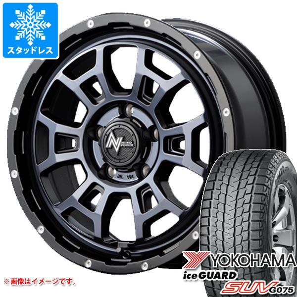 【タイヤ交換対象】エクリプスクロス GK系用 2023年製 スタッドレス ヨコハマ アイスガード SUV G075 225/70R16 103Q ナイトロパワー H6 スラッグ タイヤホイール4本セット