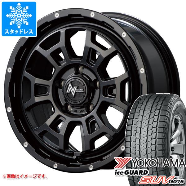 【タイヤ交換対象】エクリプスクロス GK系用 2025年製 スタッドレス ヨコハマ アイスガード SUV G075 215/70R16 100Q ナイトロパワー H6 スラッグ タイヤホイール4本セット