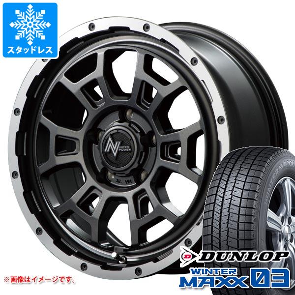 【タイヤ交換対象】T31エクストレイル用 スタッドレス ダンロップ ウインターマックス03 WM03 215/65R16 98Q ナイトロパワー H6 スラッグ タイヤホイール4本セット