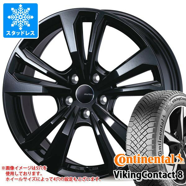 【タイヤ交換対象】VW ティグアン CT系用 スタッドレス コンチネンタル バイキングコンタクト8 235/55R..
