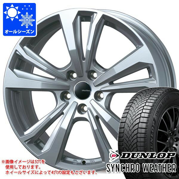 【タイヤ交換対象】VW ティグアン CT系用 オールシーズンタイヤ ダンロップ シンクロウェザー 225/60R1..