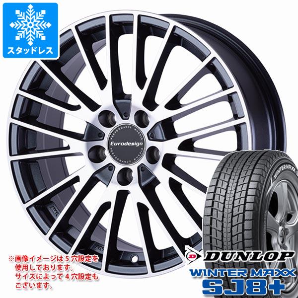 【タイヤ交換対象】アルファロメオ ステルヴィオ用 スタッドレス ダンロップ ウインターマックス SJ8 プラス 235/65R17 108Q XL ユーロデザイン カルヴァー タイヤホイール4本セット