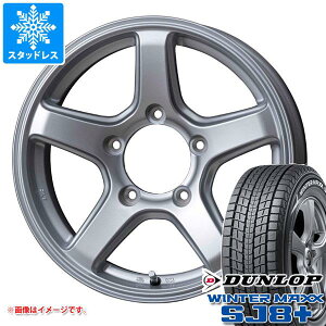 【タイヤ交換対象】ジムニーシエラ JB74W用 スタッドレス ダンロップ ウインターマックス SJ8 プラス 195/80R15 96Q エムイーエー タイヤホイール4本セット