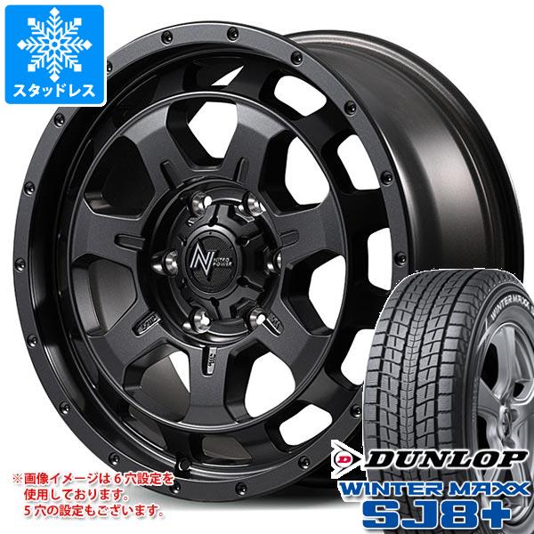 【タイヤ交換対象】ニッサン T32エクストレイル用 スタッドレス ダンロップ ウインターマックス SJ8 プラス 235/70R16 106Q ナイトロパワー M7 ファランクス タイヤホイール4本セット
