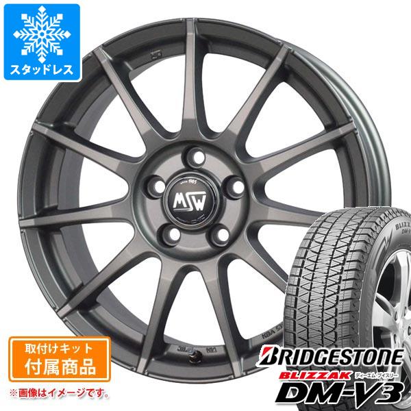 【タイヤ交換対象】アウディ Q5 FY系用 スタッドレス ブリヂストン ブリザック DM-V3 235/60R18 107Q XL OZ MSW 85-2H タイヤホイール4本セット