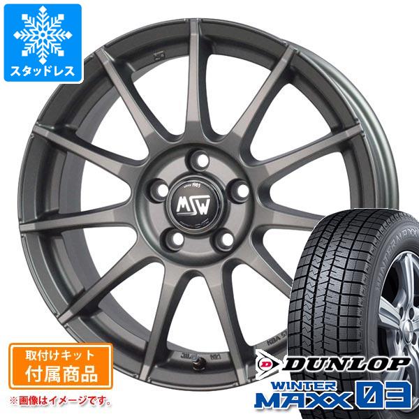 【タイヤ交換対象】アウディ A5 F5系用 スタッドレス ダンロップ ウインターマックス03 WM03 245/40R18 93Q OZ MSW 85-2H タイヤホイール4本セット