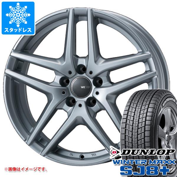 【タイヤ交換対象】アウディ A6 F2系用 スタッドレス ダンロップ ウインターマックス SJ8 プラス 225/60R17 99Q モンツァジャパン ウェスター S05 タイヤホイール4本セット