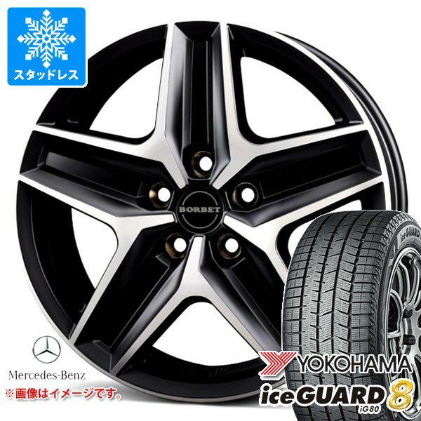【タイヤ交換対象】メルセデスベンツ W447 Vクラス用 スタッドレス ヨコハマ アイスガードエイト iG80 245/45R18 100Q XL IG80A ボルベット タイプCWZ タイヤホイール4本セット