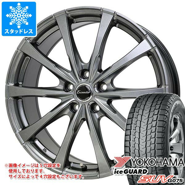 【タイヤ交換対象】トヨタ クラウン セダン 30系用 スタッドレス 2025年製 ヨコハマ アイスガード SUV G075 235/60R18 107T XL エクシーダー E08 タイヤホイール4本セット
