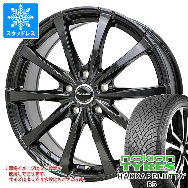 【タイヤ交換対象】スタッドレスタイヤ ノキアン ハッカペリッタ R5 205/65R16 99R XL ＆ エクシーダー E08 6.5-16 タイヤホイール4本セット205/65-16 NOKIAN HAKKAPELIITTA R5
