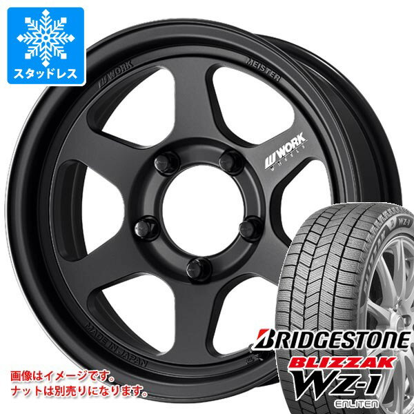 【タイヤ交換対象】5本セット スズキ ジムニー用 スタッドレス ブリヂストン ブリザック WZ-1 175/80R16 91Q 2025年10月発売サイズ ワーク マイスター L1 ワンピース SUV タイヤホイール5本セット