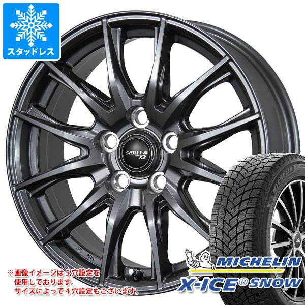【タイヤ交換対象】スタッドレスタイヤ ミシュラン エックスアイススノー 185/60R16 86H ＆ シビラ ネクスト X2 6.0-16 タイヤホイール4本セット185/60-16 MICHELIN X-ICE SNOW