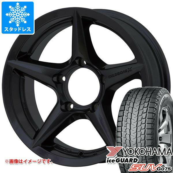 【タイヤ交換対象】5本セット スズキ ジムニーノマド JC74W用 2025年製 スタッドレス ヨコハマ アイスガード SUV G075 215/70R16 100Q アピオ ワイルドボア X2 タイヤホイール5本セット