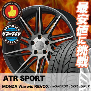 245/40R19 98W XL ATR SPORT エーティーアールスポーツ ATR SPORT エーティーアールスポーツ MONZA Warwic REVOX モンツァ ワーウィック レヴォックス サマータイヤホイール4本セット